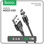 Кабель Hoco X52, Lightning - USB, магнитный разъем, только зарядка, 2.4 А, 1 м, чёрный 7686916