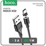 Кабель Hoco X52, Type-C - USB, магнитный разъем, только зарядка, 3 А, 1 м, черный 7686918