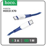 Кабель Hoco X70, Type-C - Type-C, 60 Вт (зарядка ноутбука), 3 А, 1 м, нейлон оплетка, синий 7686935