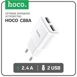 Сетевое зарядное устройство Hoco C88A, 2 USB, 2.4 А, белый 7687036