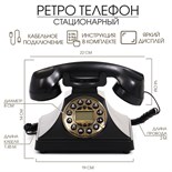 Ретро-телефон, 19 х 14 см 7915790