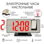 Часы - будильник электронные настольные с проекцией на потолок, термометром, календарем, USB 9197731