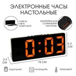 Часы - будильник электронные настольные с термометром, календарем, 15 х 6.3 см, ААА, USB 9197733