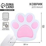 Коврик для мыши «Лапка» , 22 х 20 см 9226542