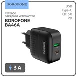 Сетевое зарядное устройство Borofone BA46A, USB QC3.0 3 А, Type-C PD 3 А, чёрное 9088842