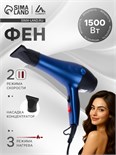 Фен Luazon LF-17, 1500 Вт, 2 скорости, 3 температурных режима, синий 9364527