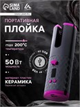 Плойка Luazon LW-16, 50 Вт,керамическое покрытие, d=19 мм, до 200°С, портативная, от USB 9085956