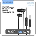 Наушники Borofone BM61 Wanderer, вакуумные, микрофон, Jack 3.5 мм, кабель 1.2 м, чёрные 9088672
