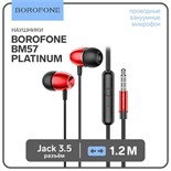 Наушники Borofone BM57 Platinum, вакуумные, микрофон, Jack 3.5 мм, кабель 1.2 м, красные 9088677
