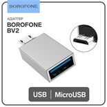 Адаптер Borofone BV2, USB - MicroUSB, серебристый 9088764