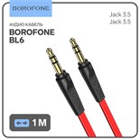Кабель аудио AUX Borofone BL6, Jack 3.5 мм(m)-Jack 3.5 мм(m), TPE оплётка, 1 м, красный 9088766
