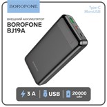 Внешний аккумулятор Borofone BJ19A, Li-Pol, 20000 мАч, PD20W+QC3.0, USB/Type-C 3 А, чёрный 9088772