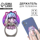 Попсокет для телефона «Аниме», 3,5 х 3,7 см 9680149