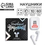 Наушники беспроводные "Hard music", модель LV-141, 9,7 х 9,7 см 9545820