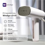 Отпариватель Windigo LO-01, ручной, 800 Вт, 110 мл, 1 режим, 18 г/мин, 220 Вт, белый 9364529