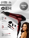 Фен Luazon LF-28, 1600 Вт, 2 скорости, 3 температурных режима, 3 насадки, расчески, черный, 9322295