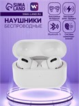 Наушники беспроводные Windigo Pro 2, TWS, BT5.0, 45/500 мАч, с шумоподавлением, сенсор, белые 9081266