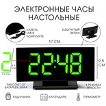 Часы - будильник электронные настольные: термометр, календарь, 17 х 9.5 см, 3ААА, USB 9742337
