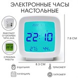 Часы - будильник электронные настольные: термометр, календарь, гигрометр, 7.8 х 8.3 см 9754996