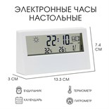 Часы - будильник электронные настольные: термометр, календарь, гигрометр, 13.3 х 7.4 см 9754998