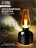Увлажнитель "Керосинка" HM-19 ультразвуковой, 0.28 л, 1.5 Вт, 1200 мА/ч, USB, черный 9925704