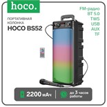 Портативная колонка Hoco BS52, 20 Вт, 2200 мАч, BT5.0, TWS, USB, AUX, FM-радио, чёрная 9603936