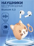 Наушники Hoco EW46 TWS, беспроводные, вкладыши, BT5.3, 30/300 мАч, микрофон, коричневый 9603941