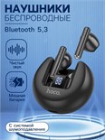 Наушники Hoco EW32 TWS, беспроводные, вкладыши, BT5.3, 30/300 мАч, микрофон, черные 9603947