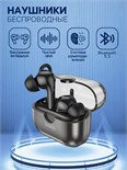 Наушники Hoco EW22 TWS, беспроводные, вакуумные, BT5.3, 30/300 мАч, микрофон, черные 9603949