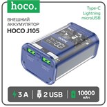 Внешний аккумулятор Hoco J105, 10000 мАч, 3 А, 2USB/Type-C/Lightning/MicroUSB, синий 9603916