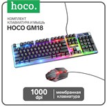 Комплект клавиатура и мышь Hoco GM18, игровой, проводной, мембранный, 1000 dpi, чёрный 9603957