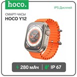 Смарт-часы Hoco Y12, 2", 240x282, IP67,BT5.0, 300 мАч, золотистые 9603959