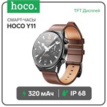 Смарт-часы Hoco Y11, 1.5", 360x360, IP68, BT5.0, 320 мАч, чёрные 9603960
