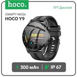 Смарт-часы Hoco Y9, 1.32", 360x360, BT4.0, 300 мАч, чёрные 9603962
