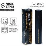 Электроштопор «Для чего-то великого», мод. LSH-01 9909881