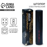 Электроштопор «Wine», мод. LSH-02 9909882