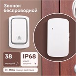 Звонок Luazon LZDV-09, беспроводной, от сети,  без батареек, белый 9935069
