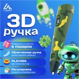 3D ручка Luazon, дисплей, работа с пластиком ABS и PLA, пластик в комплекте, хаки 9729774