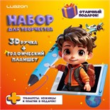 Набор для творчества, 3D ручка + трафарет + пластик PLA 20 цветов + графический планшет 9729781