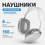 Наушники беспроводные P9, накладные, BT 5.0, микрофон, Jack 3.5 мм, 150 мАч, серые 9940620