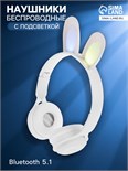 Наушники беспроводные Y08R, накладные, детские, BT 5.1, подсветка, 400 мАч, белые 9940627
