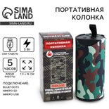 Портативная колонка «Сильному», мод. PS-02 9883434