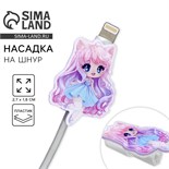 Насадка на шнур "Милашка", 2,7 х 1,8 см 9908898