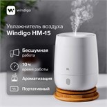 Увлажнитель воздуха Windigo HM-15, ультразвуковой, 120 мл, 5 Вт, USB Type-C, подсветка 10066579