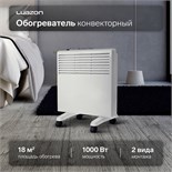 Обогреватель конвекторный Luazon LКO-02, напольный, 1000 Вт, 18 м², 2 режима, белый 9748817