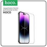 Защитное стекло Hoco для Iphone 15 Pro, Full-screen, 0.4 мм, полный клей 9940505