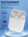 Наушники BYZ i18 Youth version, беспроводные, вкладыши, микрофон, ВТ 5.0, 300 мАч, белые 9949179