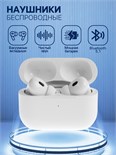Наушники BYZ i5, беспроводные, вакуумные, ВТ 5.3, 30/200 мАч, белые 9949187