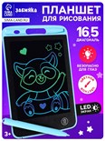 Планшет для рисования», цвет голубой 9909878