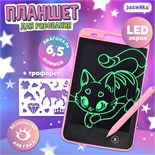 Планшет для рисования, цвет розовый 9909879